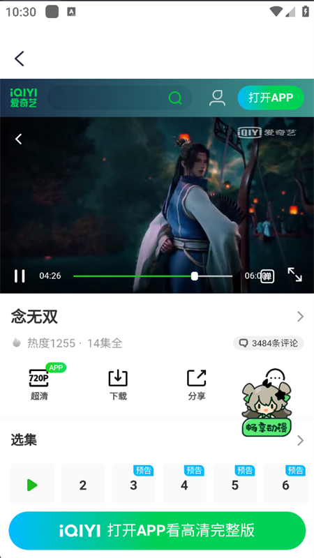 Ӱ׷þȫapp°汾2025ͼ1