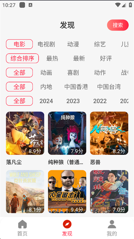 Ӱ׷þȫapp°汾2025ͼ2