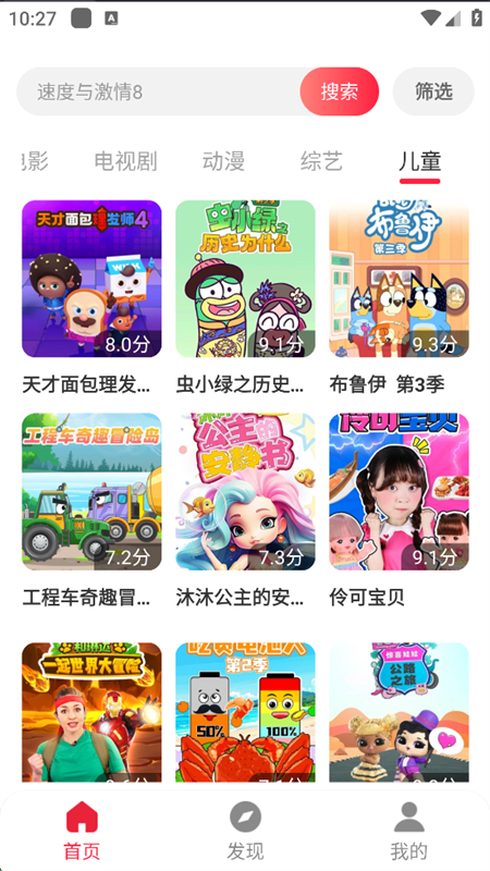 Ӱ׷þȫapp°汾2025ͼ3