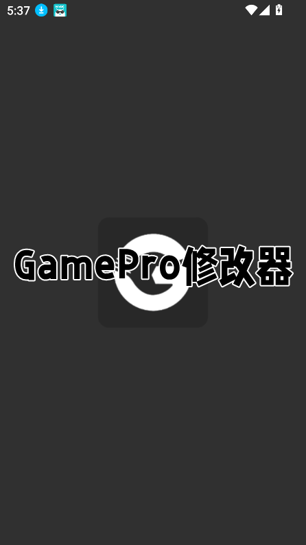 GamePro޸2025°ͼ1