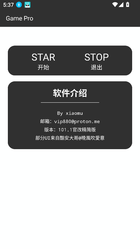 GamePro޸2025°ͼ3