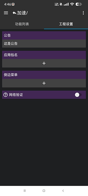 GGBoxPro޸ذ׿ͼ1