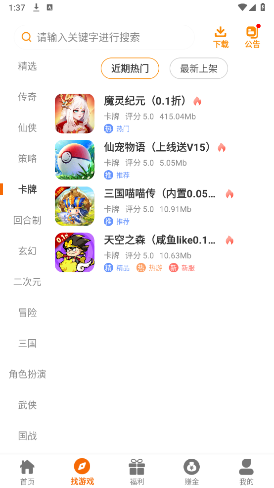 DWWϷapp׿ͼ4