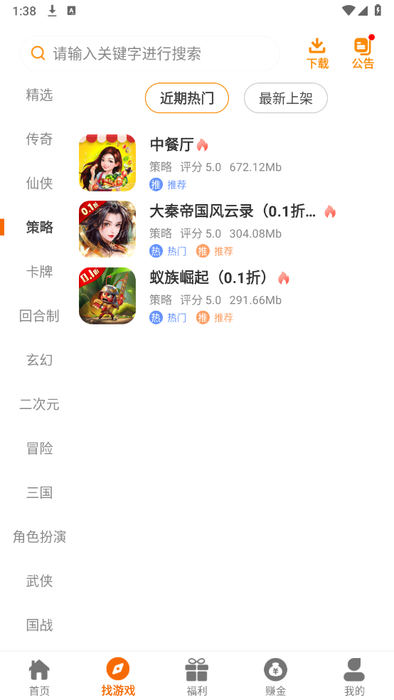 DWWϷapp׿ͼ3