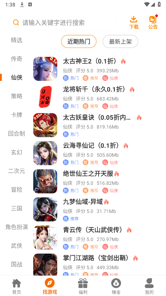 DWWϷapp׿ͼ2