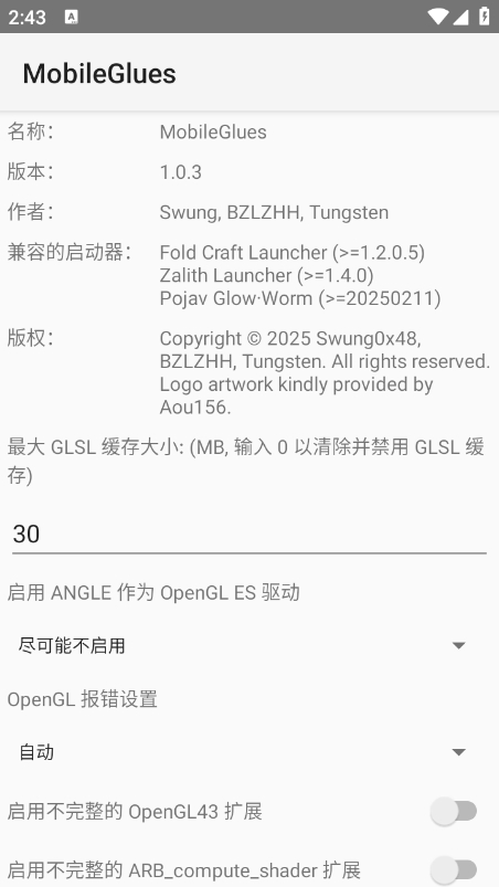 ҵFCLȾ(MobileGlues)׿ͼ3