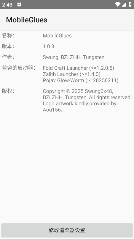 ҵFCLȾ(MobileGlues)׿ͼ2