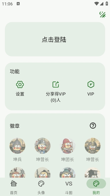 ¼ֺapp2025°ͼ1