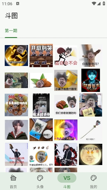 ¼ֺapp2025°ͼ2