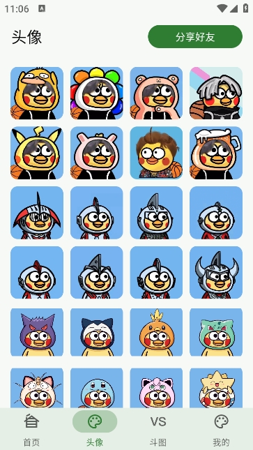 ¼ֺapp2025°ͼ3