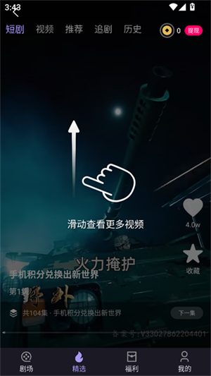 ٶ̾appٷͼ2