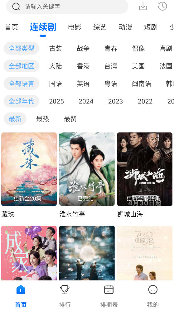 ϽƵ2025°appͼ4
