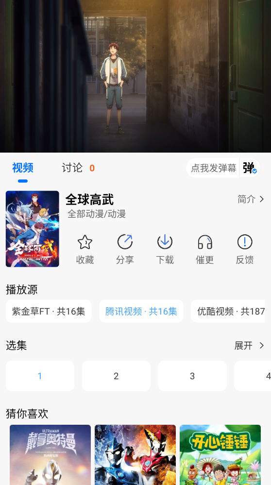ϽƵ2025°appͼ0