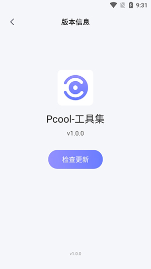 pcool߼app׿°ͼ2
