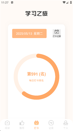 һĶappذװ°2025ͼ0