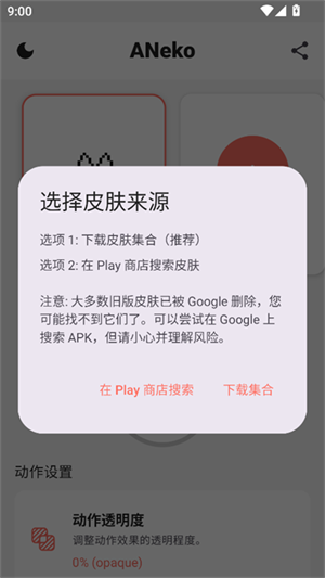 ANekoappعٷ׿ͼ2