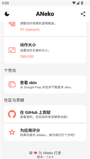 ANekoappعٷ׿ͼ3