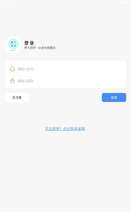 ηͬѧappٷͼ2
