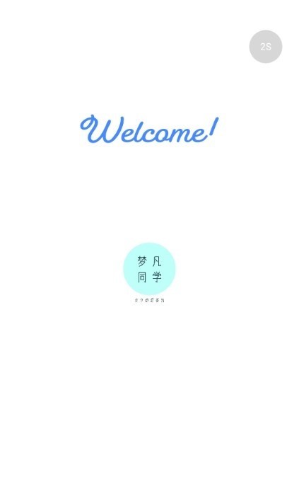 ηͬѧappٷͼ0