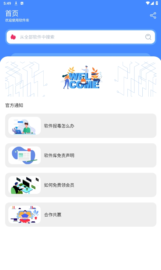 ηͬѧappٷͼ1