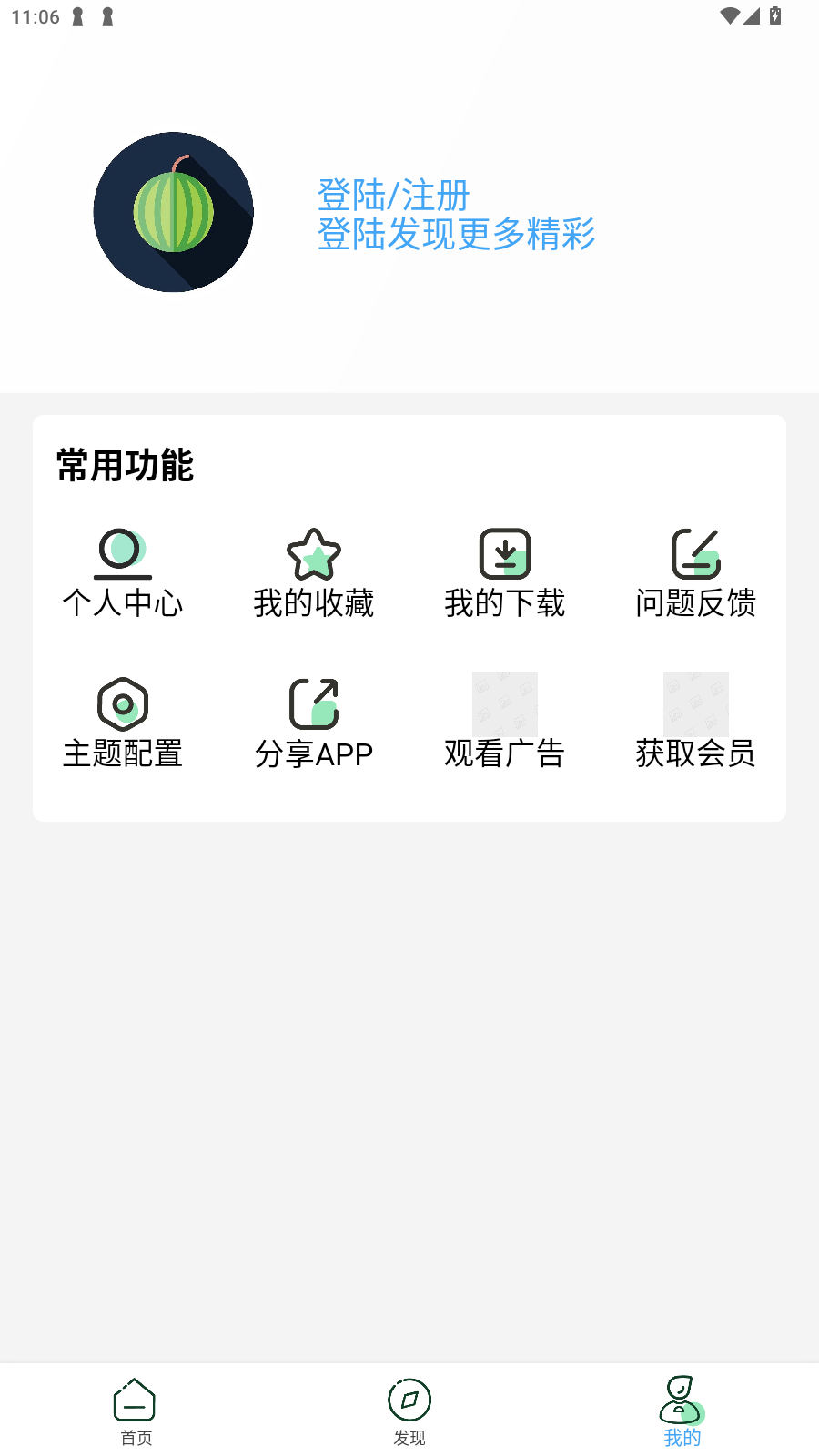 СӣTVӰappٷͼ1