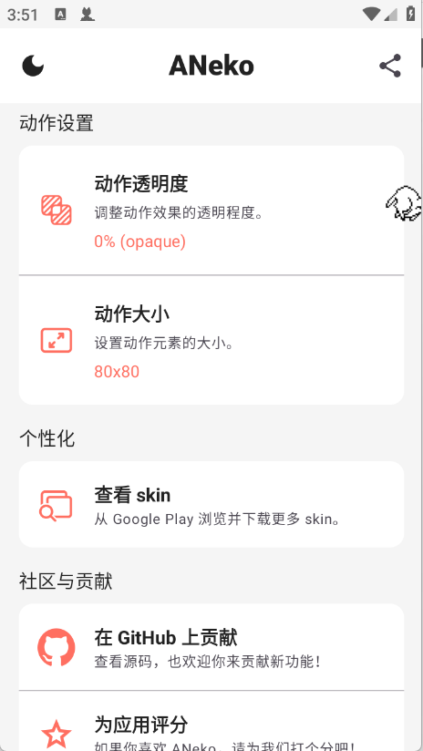 ANekoappѰͼ1