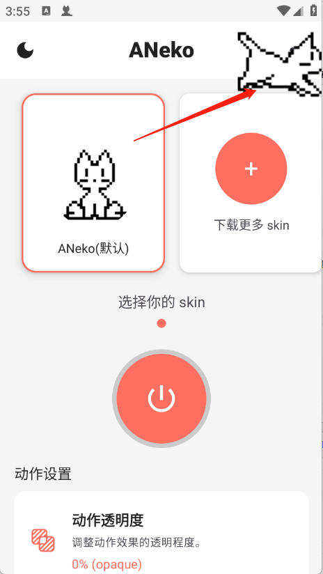 ANekoappѰͼ0