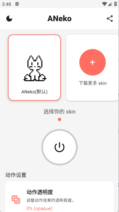 ANekoappѰͼ3