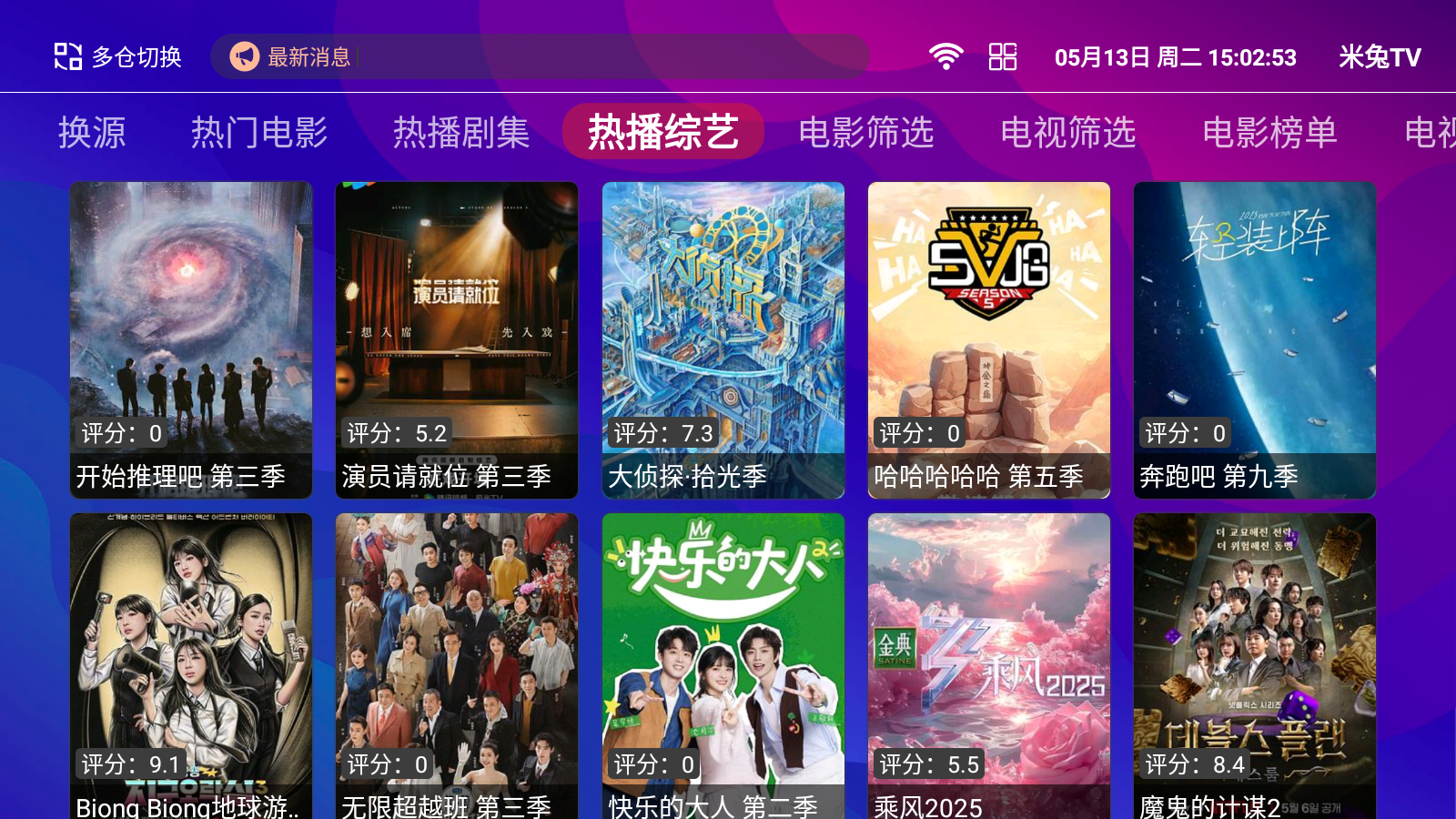 555TVֱ°ͼ2