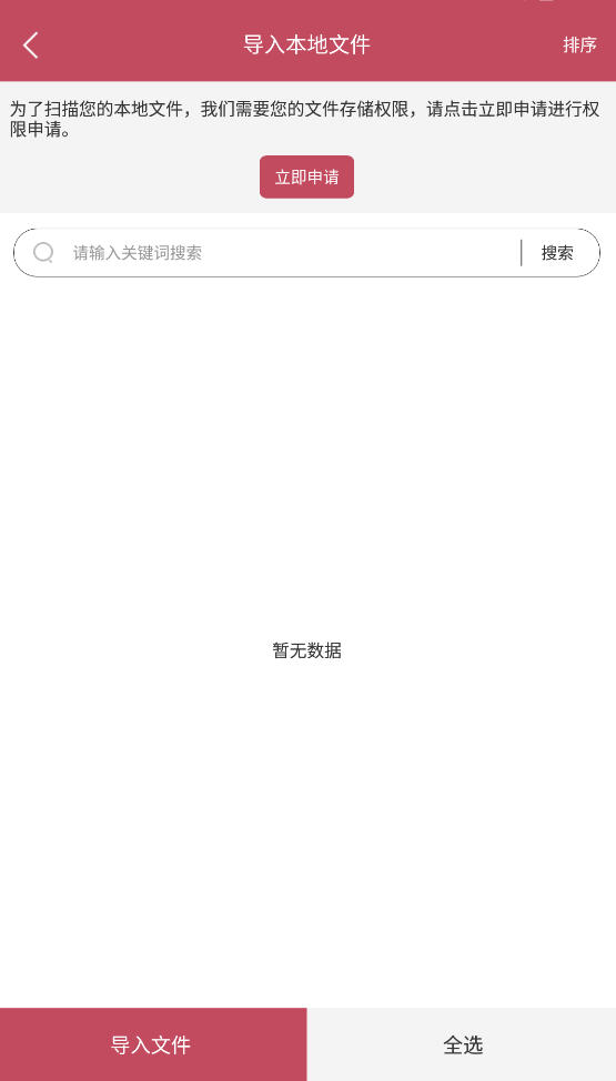 ȫС˵app°ͼ0