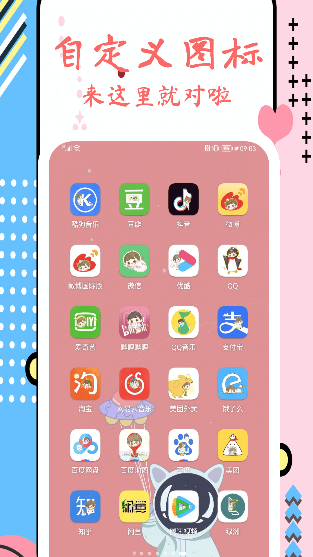 Ԫͼapp°ͼ3