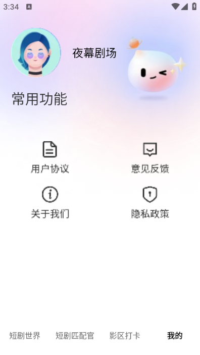 ҹĻ糡ֻappѰͼ2