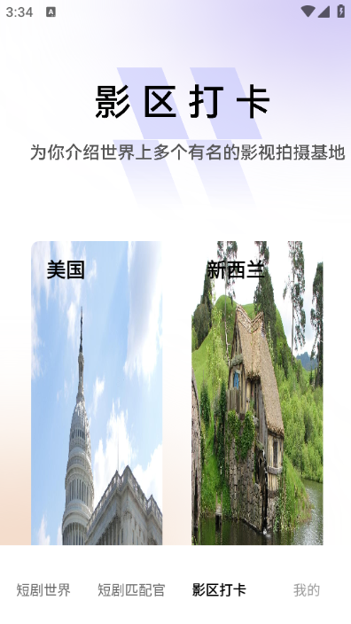 ҹĻ糡ֻappѰͼ1