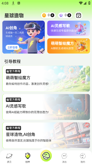 ȴappٷͼ3