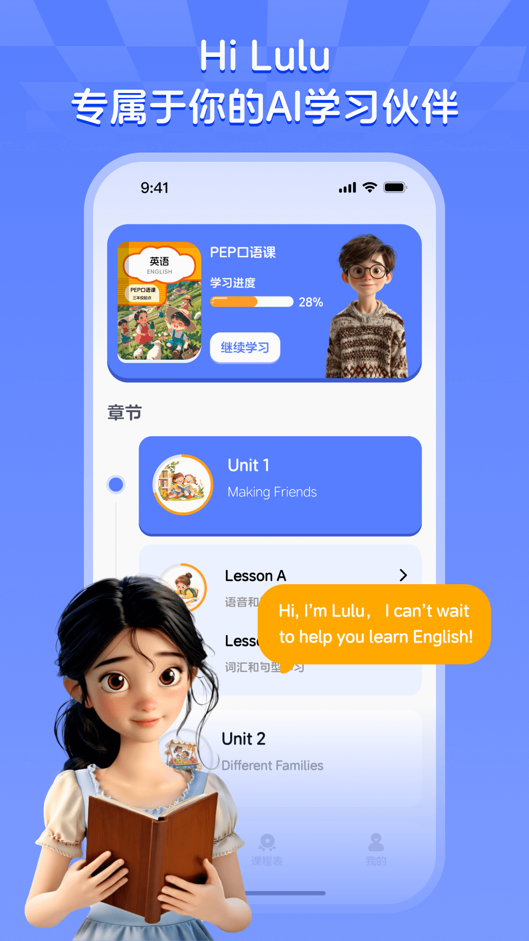 Hi LuluӢappͼ3