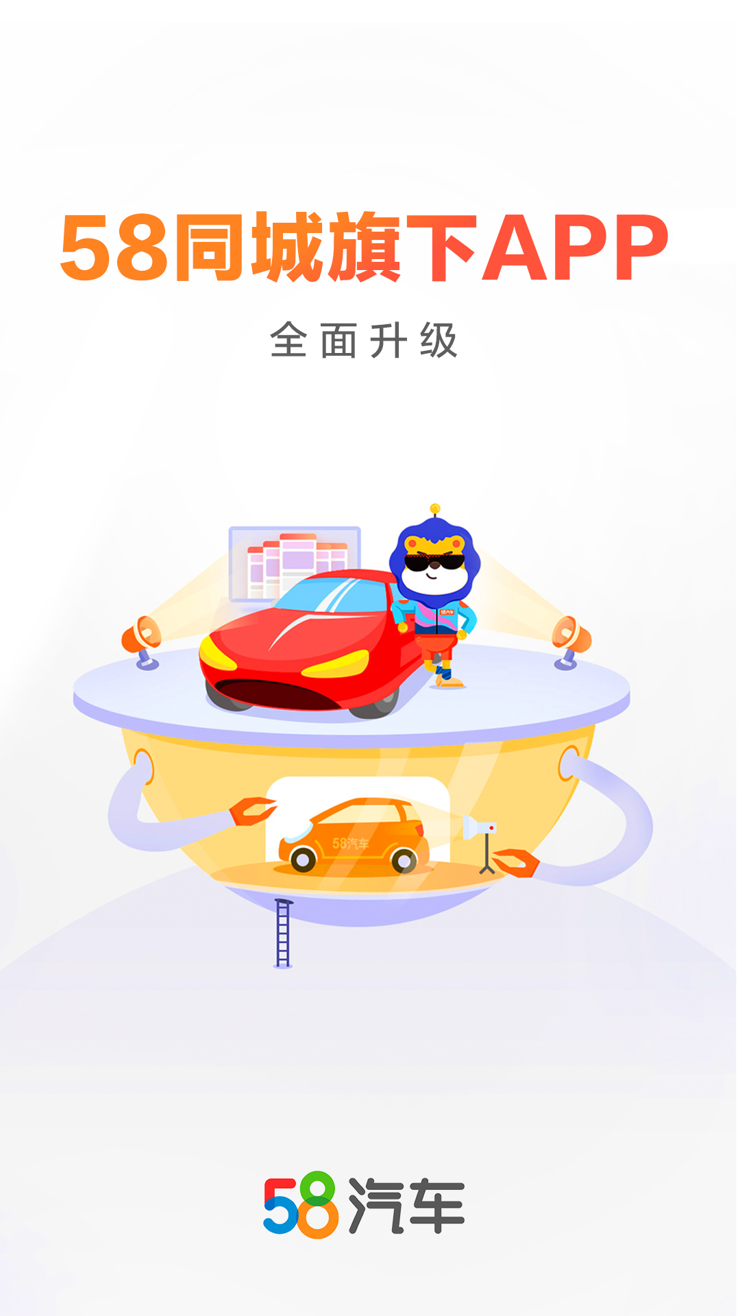 58appͼ2
