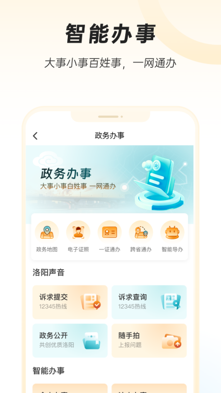 app2025°ͼ1