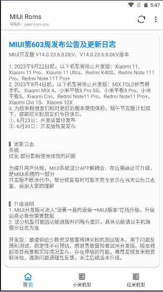 MIUI Romsˢٷذװͼ0