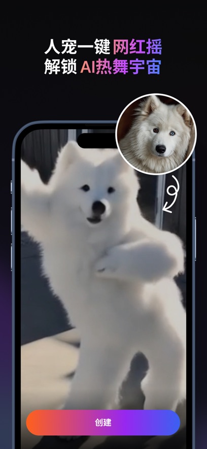 AI(PixVerse)ٷappͼ3