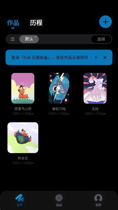 Pofi޻滭app°ͼ3
