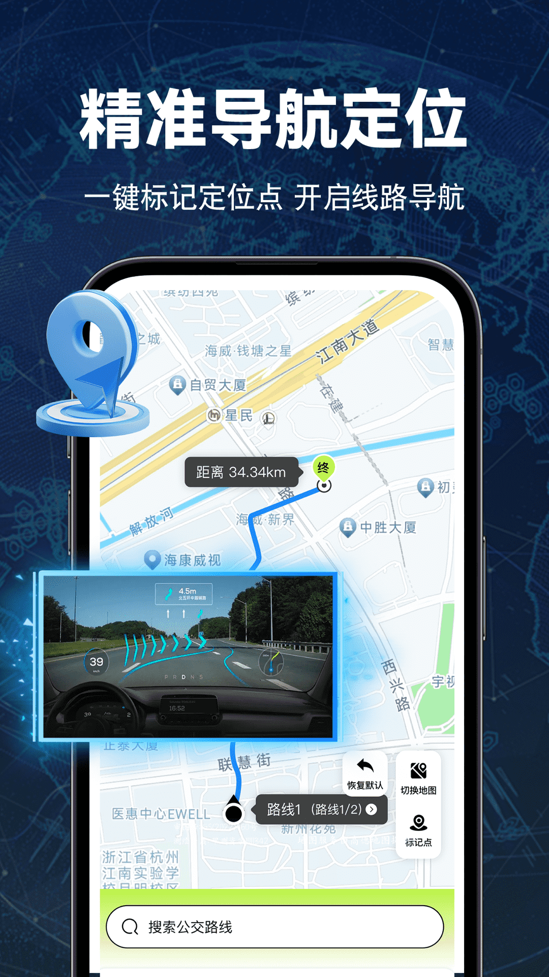 ʵʱȫͼapp2025°ͼ2