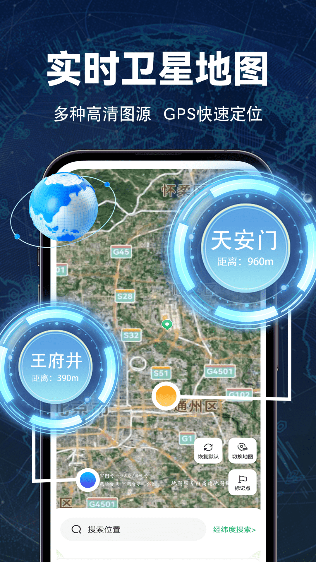 ʵʱȫͼapp2025°ͼ3