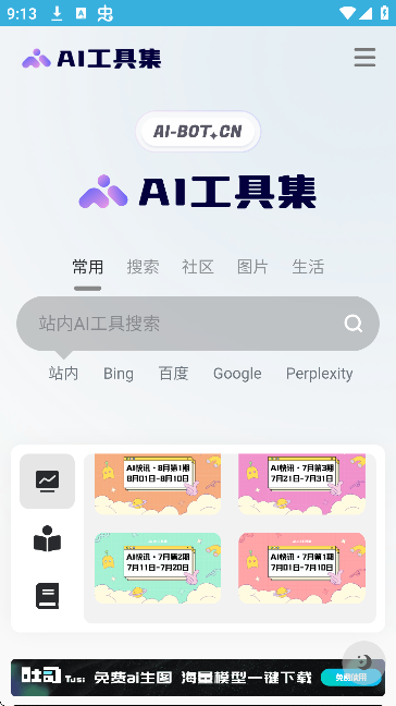 AI߼app°ͼ2