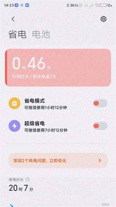 С׷ʡpro°汾2025ؽͼ2
