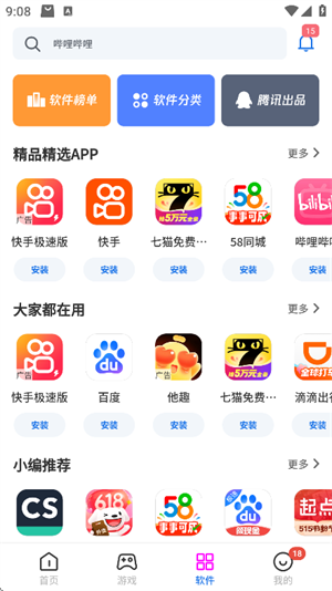 Ӧ̵app׿°ͼ1