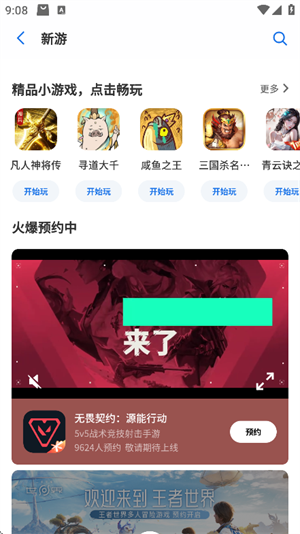 Ӧ̵app׿°ͼ2
