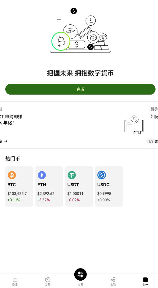 usdttrc20Ǯ°appٷͼ3