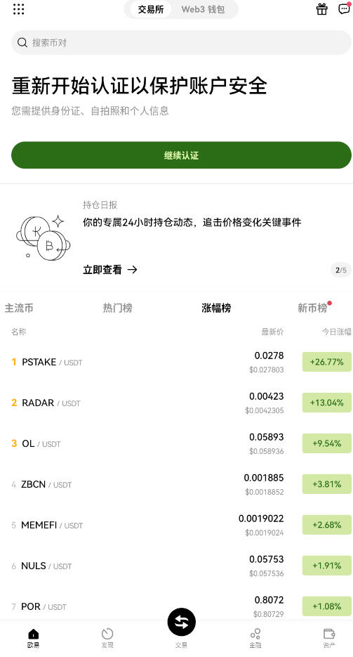 usdttrc20Ǯ°appٷͼ1