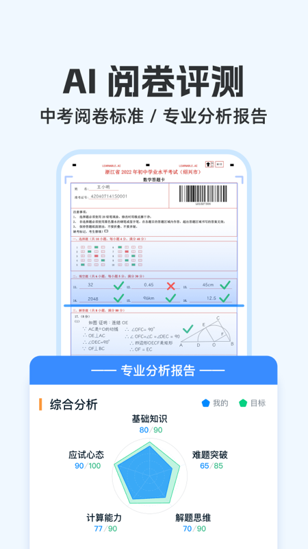 ͨapp׿ͼ1
