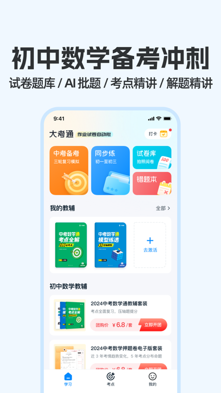ͨapp׿ͼ3